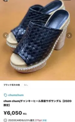 チャムチャムchamcham   サンダル 未使用