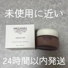 MIGUHARA アンチリンクルファーストエッセンス　コラーゲンクリームのサムネイル