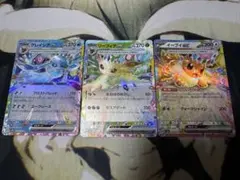 ポケモンカード テラスタルフェスex ブイズ rr まとめ売り イーブイ