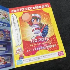 KONAMI 実況パワフルプロ野球 パワプロくん amiiboカード スイッチ