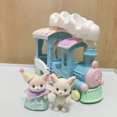 新品未使用 シルバニア ふわふわ雲のパレードトレイン ユリー＆カレブ