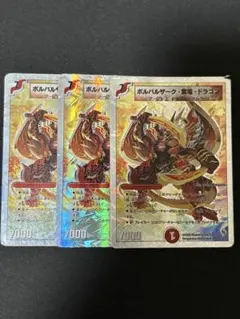 ボルバルザーク紫電ドラゴン スリーブ 8枚 - メルカリ