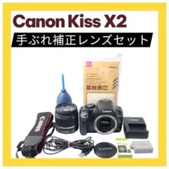 Canon Kiss X2★一眼レフカメラおまけ付き手ぶれ補正レンズ付★入門機★のサムネイル