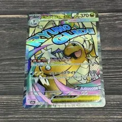 2026年最新】カイリューEXの人気アイテム - メルカリ