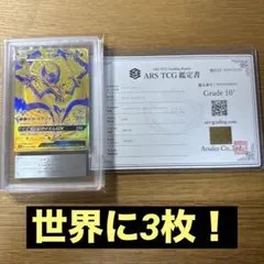 ルナアーラgx UR ARS10+ 鑑定書付き