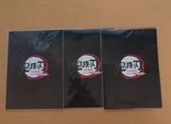 新品未開封　鬼滅の刃 フィルムコマ　 3枚セット