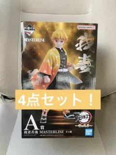 一番くじ 鬼滅の刃 雷の兄弟 A賞 G賞 4点セット 新品未開封