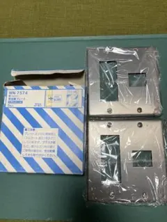 National Panasonic　新金属プレート WN7574 2枚