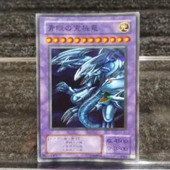 2025年最新】青眼の究極竜 p3の人気アイテム - メルカリ