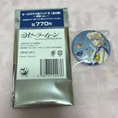 セーラームーンストア　ローソン　オーロララメ缶バッジ　ウラヌス　笑顔ver.