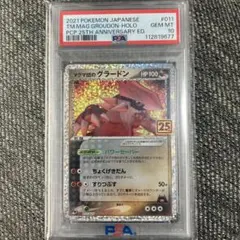 PSA10】マグマ団のグラードン 25周年 25th - メルカリ
