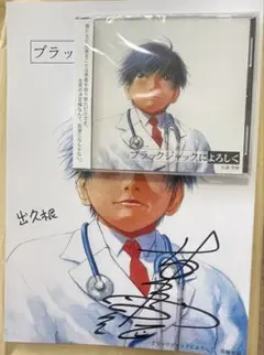 激レア　食戟のソーマ　サイン入り台本 激レア 食戟のソーマ サイン入り台本 - メルカリ