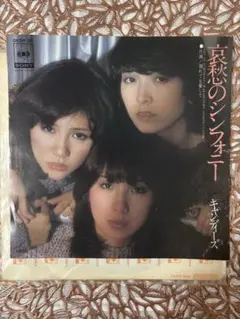 キャンディーズ 邦楽