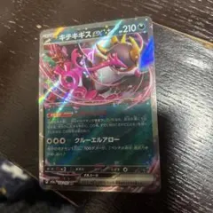 キチキギスex ポケモンカード