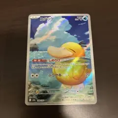 コダック AR MEGA ハイクラスパック MEGAドリームex 199/193