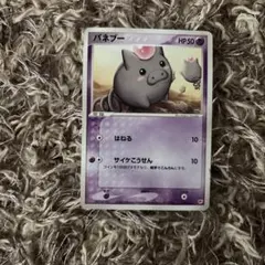 バネブー ポケモンカード HP50のサムネイル