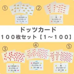 2026年最新】ドッツカードの人気アイテム - メルカリ