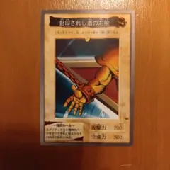 2026年最新】遊戯王 1998年の人気アイテム - メルカリ