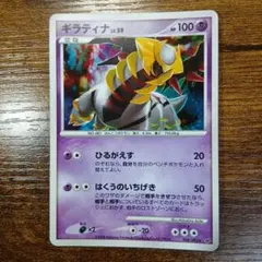 ポケモンカード ギラティナ ☆ 破空の激闘 048/092 - メルカリ