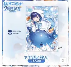 7/24まで】ぶいすぽっ！フェス2025 紡木こかげ 法被 - メルカリ