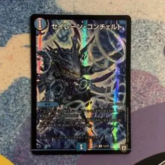 デュエルマスターズ　セイレーンコンチェルト　1枚