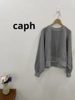 スウェット最終値下げ