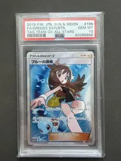 【PSA10】ブルーの探索 SR ポケモンカードのサムネイル