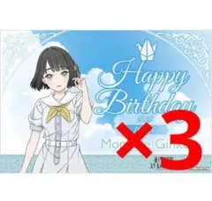 ラブライブ GIGO コラボ バースデーカード 吟子 3枚