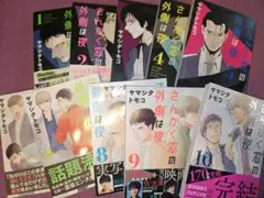 さんかく窓の外側は夜 全巻　初版帯付き　特典多数 新品 / さんかく窓の外側は夜 (全11冊) 全巻セット : 漫画全巻