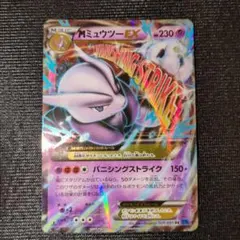 MミュウツーEX バニシングストライク　PSA9 MミュウツーEX - メルカリ
