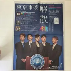 2026年最新】東京事変の人気アイテム - メルカリ