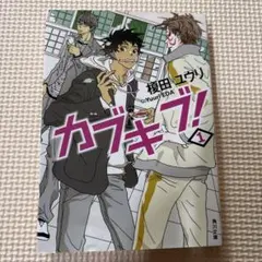 2026年最新】榎田尤利・の人気アイテム - メルカリ