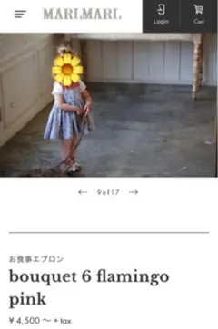 新品、MARL MARL お食事エプロン