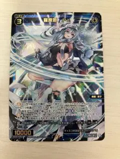 祈り紡ぐ焔の巫女レイユ【SR】{DZ-SS16/SR08}《ドラゴンエンパイア