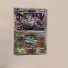 かがやくイーブイ K S10b Pokémon GO 055/071