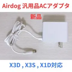 Airdog mini USBケーブル 白 - メルカリ
