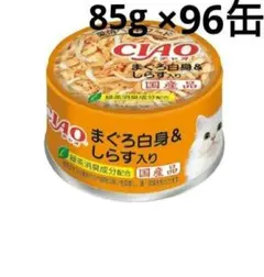 96缶 いなば CIAO チャオ 缶 猫 まぐろ白身＆しらす入り - メルカリ