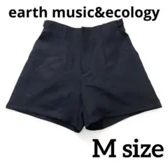 【earth music&ecology 】黒 ショーパン M ウエストゴム