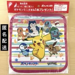 森永製菓　おっとっと　ポケモンミニタオル
