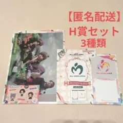 Mrs. GREEN APPLE 　ミセス　一番くじ　H賞3種セット