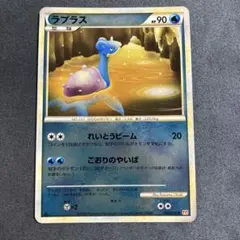 ポケモンカード Legend ミラー ラプラス 021/070 - メルカリ