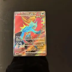 トドロクツキex SR SV4K 古代の咆哮 084/066 - メルカリ
