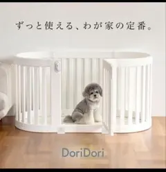DoriDori   ペットサークル　ゲージ　可動式　ホワイト　新品未使用 Takemehom ペットサークル 犬 ケージ おしゃれ 北欧 室内 犬用 中型犬