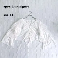 apres jour mignon シアー フリル カーディガン LL ホワイトのサムネイル