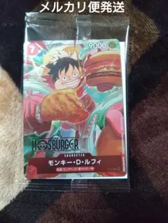 モスバーガーモンキー・D・ルフィプロモ未開封