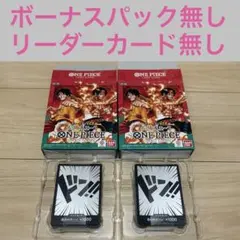 スタートデッキEX ルフィ&エース 원피스