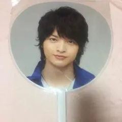 玉森裕太 ジャンボうちわ