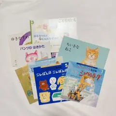 【送料込】こどものとも　8冊セット