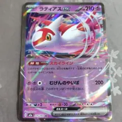 2026年最新】ラティアス ラティオスの人気アイテム - メルカリ