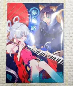 超ツクヨミ祭！ 超かぐや姫 めきめき亭 超ヤチヨ会 - メルカリ